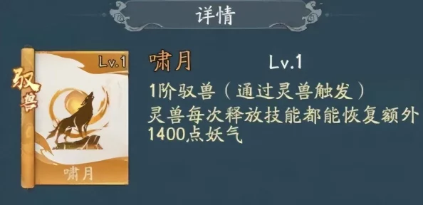 寻道大千灵兽推荐：精选强力灵兽搭配，助你畅游仙侠世界