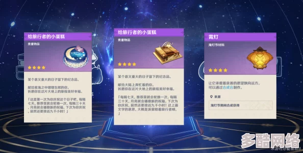 全面解析：星之翼秋雨装备的高效获取方法与途径指南