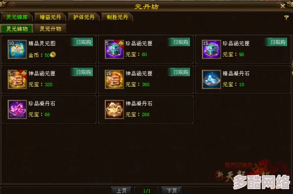 《不一样的修仙宗门2》新手玩法全解析：高效进阶与避坑建议指南