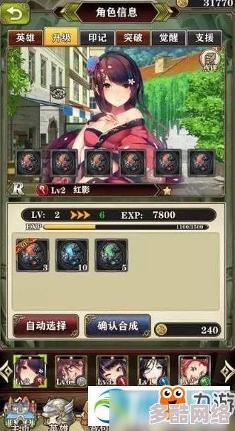螺旋英雄谭全面解析：印记大全及所有印记效果属性详细介绍