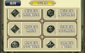 螺旋英雄谭全面解析：印记大全及所有印记效果属性详细介绍