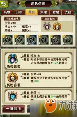 螺旋英雄谭全面解析：印记大全及所有印记效果属性详细介绍